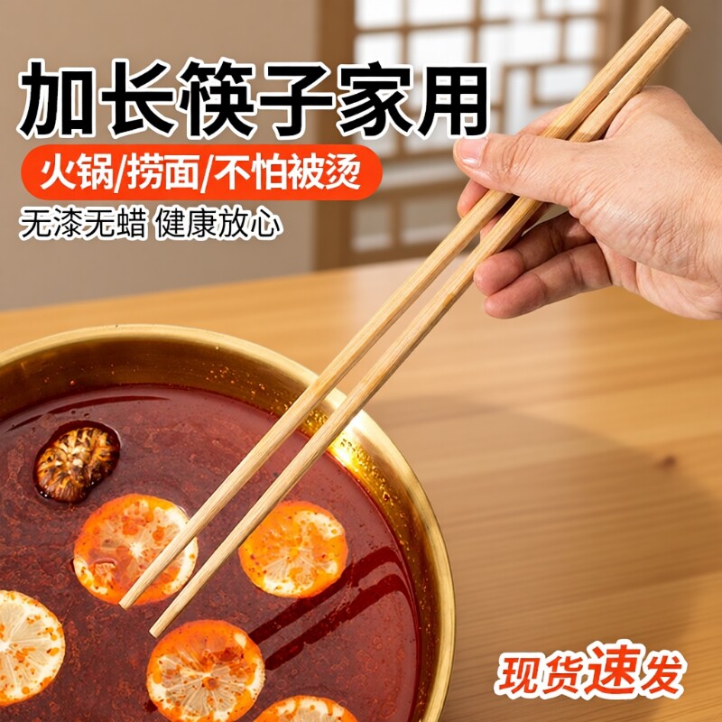 高档抗菌竹筷子|超1.2万次加购