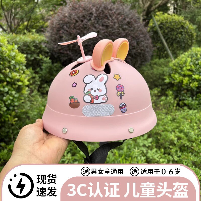 3C新国标婴幼儿安全头盔0-6岁宝宝滑板平衡车卡通轻便防摔可调节