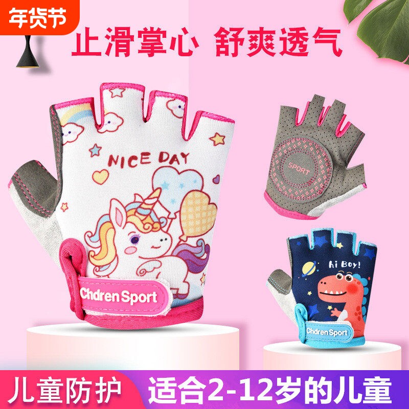 单杠儿童防滑手套运动骑行薄款透气半指男女童平衡车轮滑小孩健身