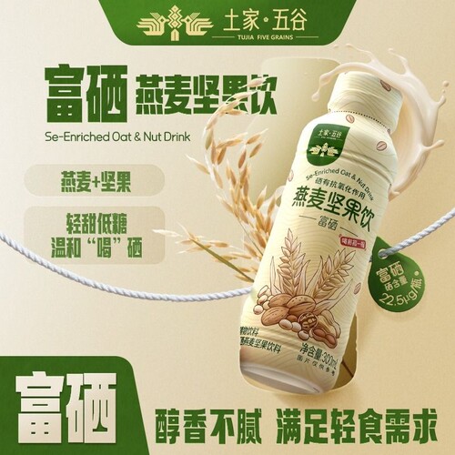 土家五谷富硒燕麦坚果饮300ml轻甜低糖含有硒便携代餐植物瓶装