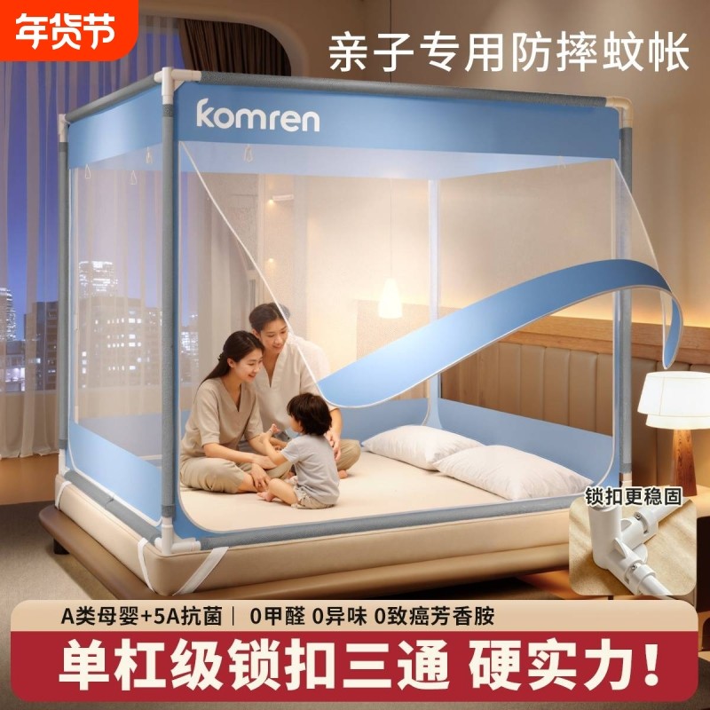蚊帐家用卧室婴儿防摔2026新款防掉床蒙古包免安装全罩式床上帐篷,床上用品,蚊帐,淘宝优惠券,粉丝福利购,淘宝优惠卷