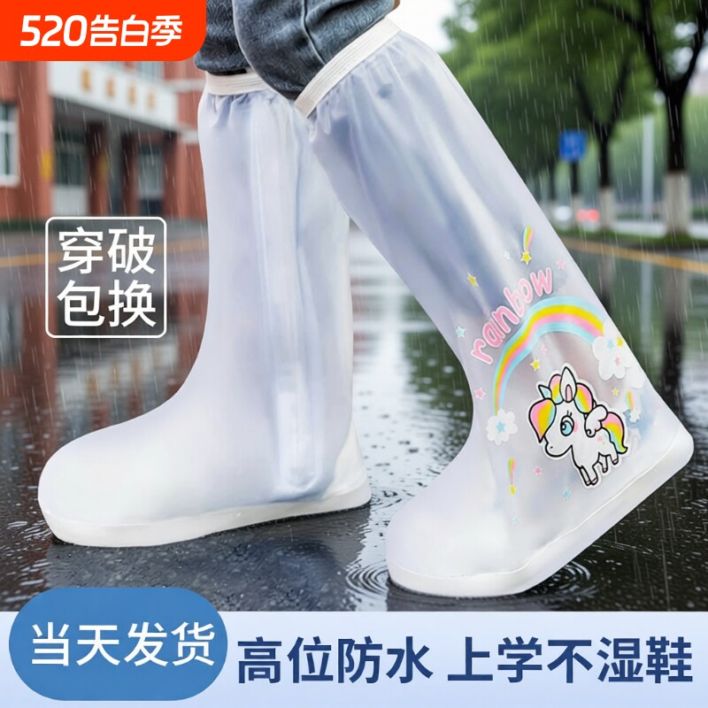 儿童雨鞋套男童女童防水防滑下雨外穿学生高筒加厚防雨女款雨靴套
