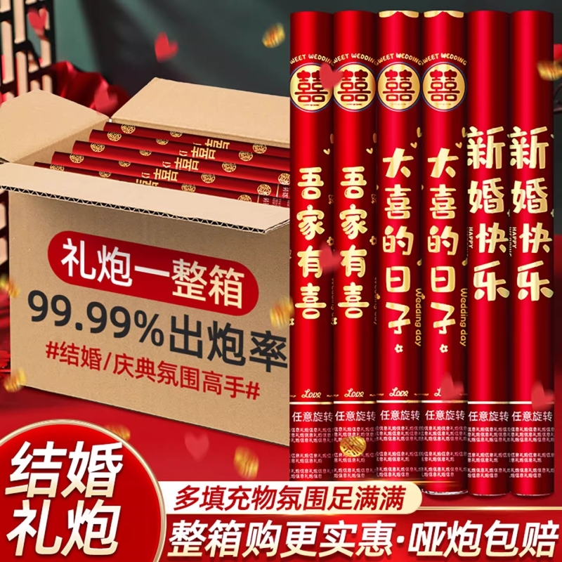 礼炮礼花结婚花瓣彩带礼花筒婚礼用品大全喷花筒礼泡筒礼花炮手持