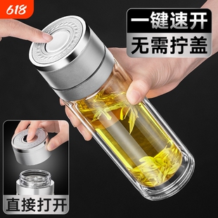 茶水分离杯子2026新款泡茶杯水杯男士高档开盖玻璃杯隔热双层一键
