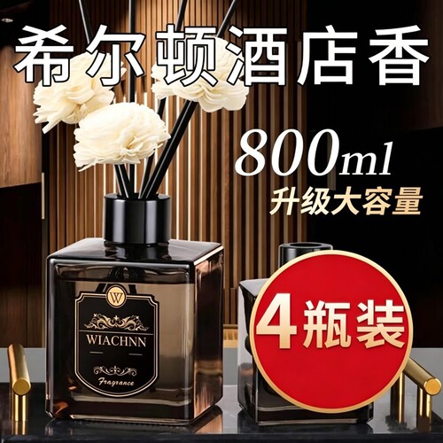 栀子花卫生间香薰室内家用持久留香空气卧室熏香氛酒店香氛高级
