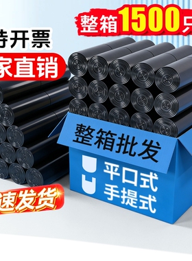 恒澍整箱垃圾袋家用手提式加厚黑色厨房专用平口塑料袋彩色年货