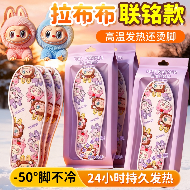 自发热鞋垫暖脚贴神器冬天暖足贴女脚底一次性加热鞋垫暖宝宝冬季