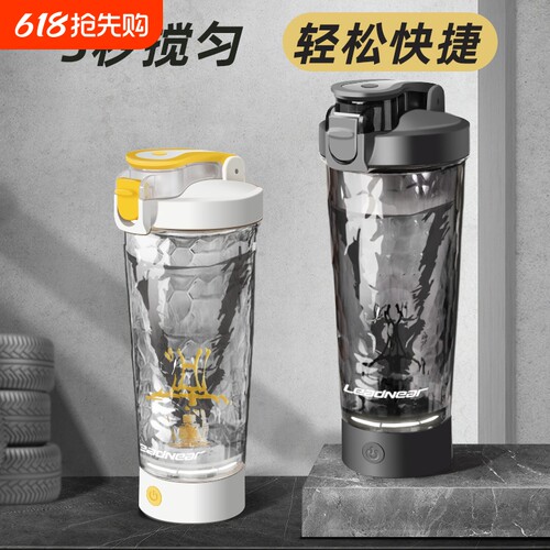 2025新款全自动搅拌杯