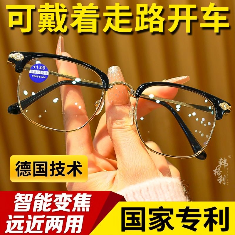 智能老花镜自动调节度数变焦远近两用高清蓝光焦占老年人眼镜高档