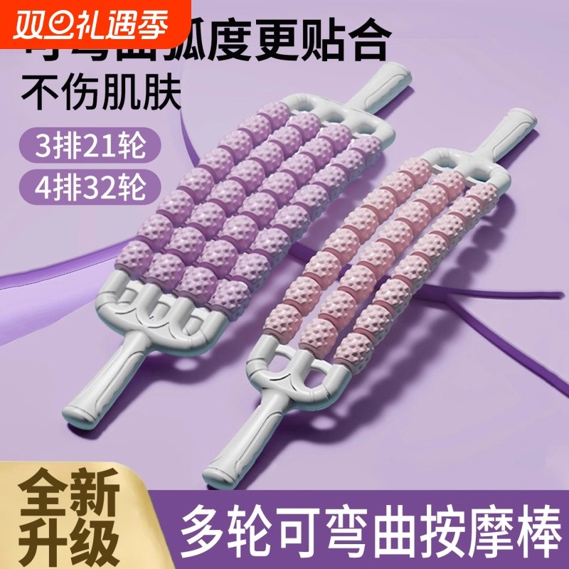三排可弯曲儿童按摩棒瑜伽狼牙棒长感统高训练肌肉放松滚轮轴腿部