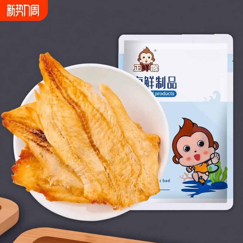 鳕鱼片烤鱼片干青岛特产海鲜零食即食小鱼干孕妇小吃深海鱼骨鱼肉