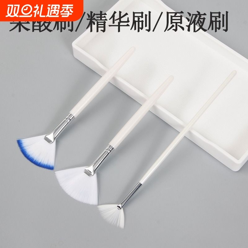 果酸换肤刷酸工具扇形刷子软毛原液精华刷子水疗精油刷美容院专用