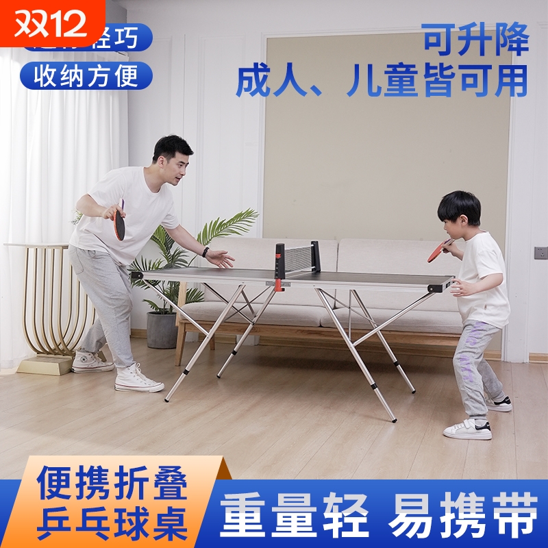 乒乓球桌家用室内可折叠可升降儿童折叠餐桌小型乒乓球台桌面露营
