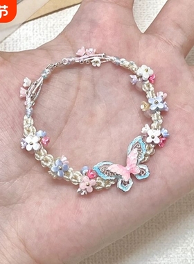 蝴蝶手绳花朵精致高颜值手链2024新款编织小清新手饰繁花碎石原创