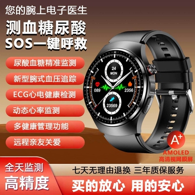 高精准度无创血糖心率手表医疗级血压血脂尿酸心电智能手环监测健康高清通话测量一键检测动态血氧睡眠防水