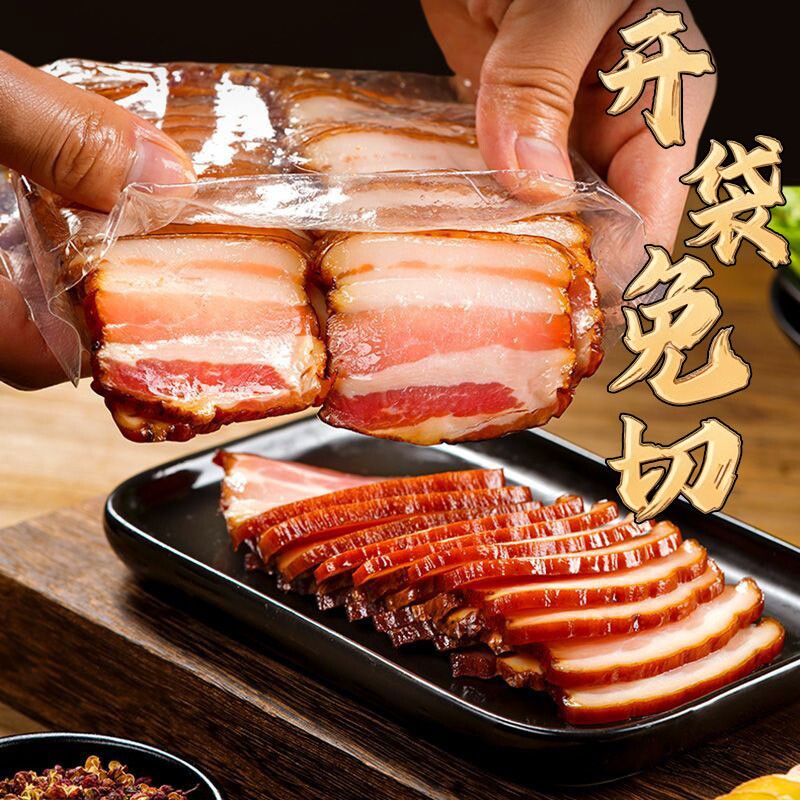 免切腊肉农家五花肉湖南特产柴火烟熏腊味半成品猪肉过年特色真空