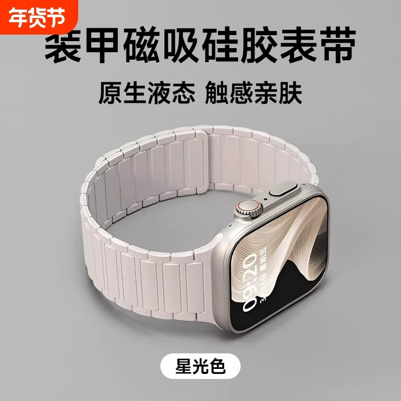 适用苹果手表s10高级感拼色硅胶磁吸iwatch9876新款运动表带S9回环ultra创意时尚粉色蓝色星光黑色手腕,智能设备,智能手表手环表带/腕带,淘宝优惠券,粉丝福利购,淘宝优惠卷