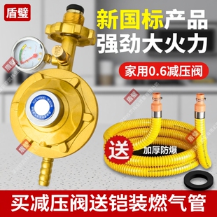 液化气减压阀家用煤气罐安全阀低压阀燃气煤气灶阀门新国标煤气阀