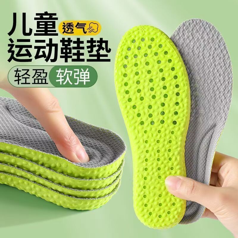 儿童运动鞋垫艾草除臭吸汗透气图片