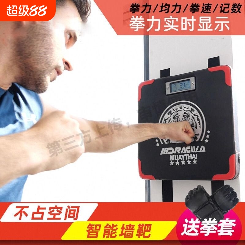 智能音乐拳击测力机测试仪力量家用儿童击打游戏训练电子室内墙靶