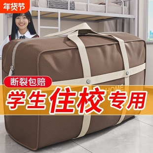 搬家打包袋大容量被子收纳袋子装行李整理袋结实特大号手提衣物