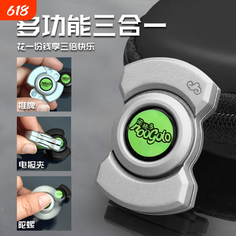 爆款三合一指尖陀螺edc金属解压玩具啪啪币机械推牌手指减压神器