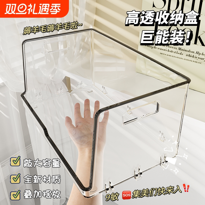 桌面收纳盒斜口亚克力透明敞口整理筐可叠加面膜抽屉零食置物架子
