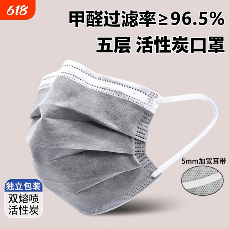 一次性活性炭口罩防甲醛防工业粉尘化工厂有机气体实验室专用灰色