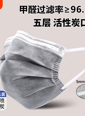 一次性活性炭口罩防甲醛防工业粉尘化工厂有机气体实验室专用灰色