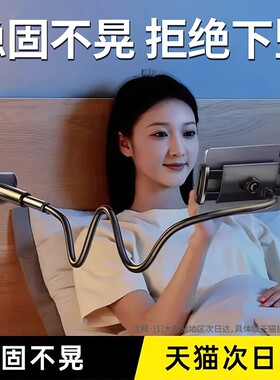 2026新款懒人手机支架360度旋转