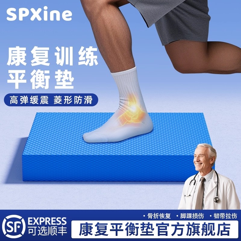 脚踝康复训练专用平衡软垫加厚防滑软踏核心健身家用膝踝关节支撑