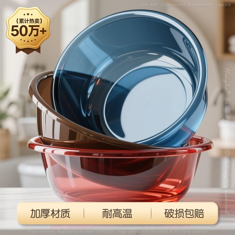 洗脸盆家用圆形塑料盆熟料透明耐用迷你婴儿洗澡盆洗手泡脚洗衣盆
