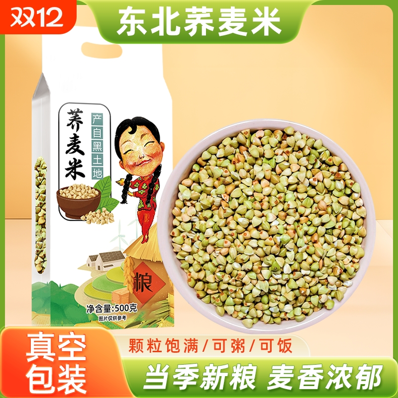 荞麦米农家自产新货农家种植