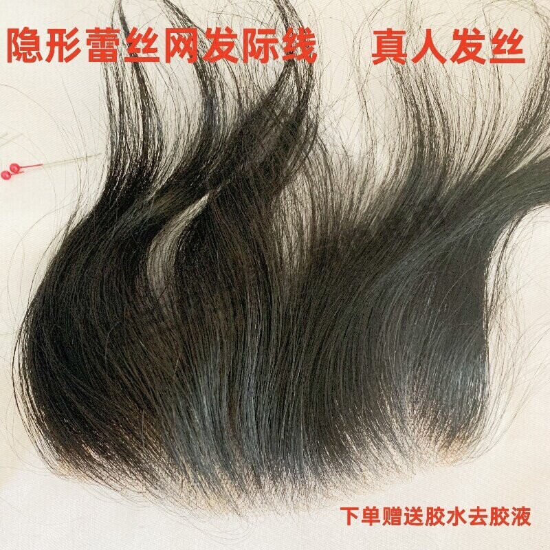 发际线假发贴前额纳米生物膜纯真发手钩自然色隐形逼真可烫染男女