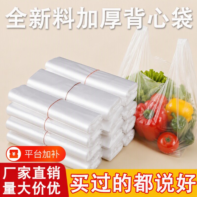 白色食品级塑料袋外卖打包方便袋透明背心胶袋袋子专用袋密封手提