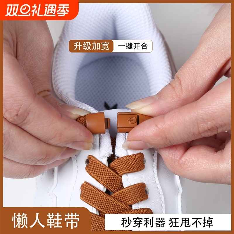 懒人鞋带弹力松紧女鞋带卡扣免系鞋带绳男款扁加宽儿童免绑固定器
