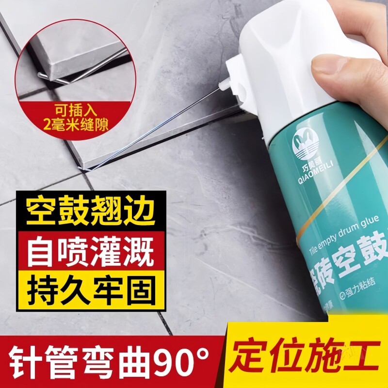 瓷砖空鼓专用胶修补剂瓷砖胶强力粘合剂修复地砖起翘注射填充脱落