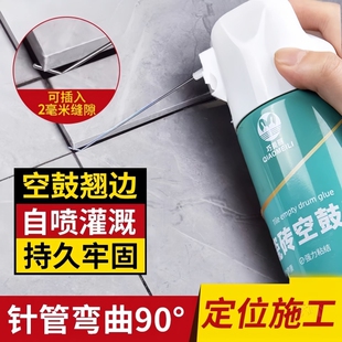 瓷砖空鼓专用胶修补剂瓷砖胶强力粘合剂修复地砖起翘注射填充脱落