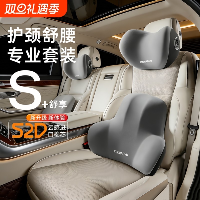北欧汽车头枕车用靠枕颈枕靠垫车内座椅车枕头腰垫护腰护颈枕腰靠
