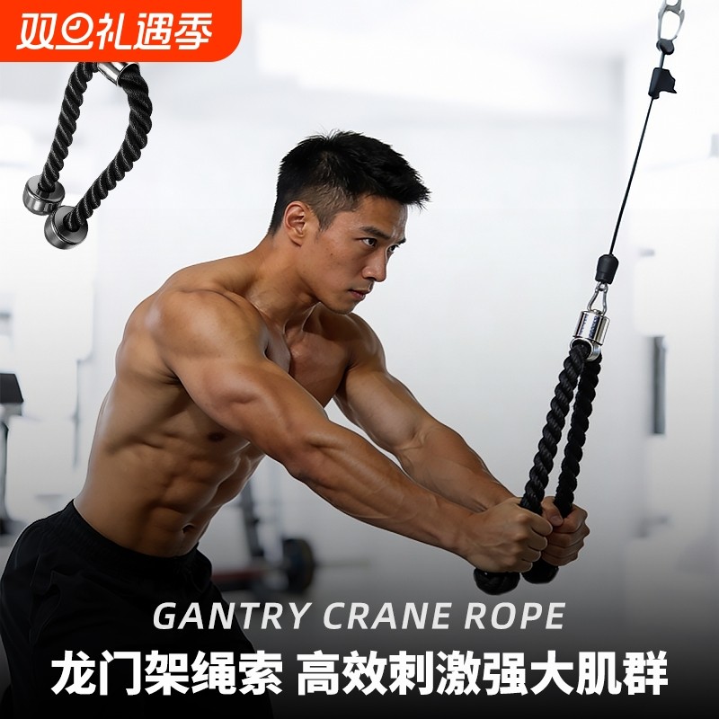 拉力绳健身双头绳索肱三头肌训练健身器材拉力绳神器龙门架面拉器