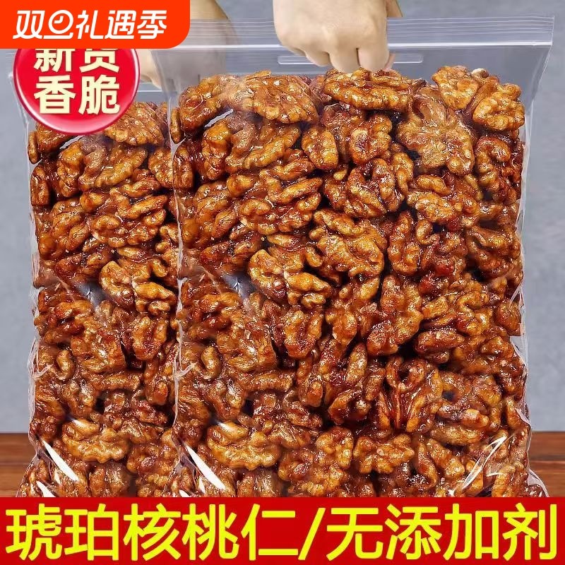 新货核桃仁蜂蜜坚果干果仁零食大礼包批发新鲜烘焙薄皮