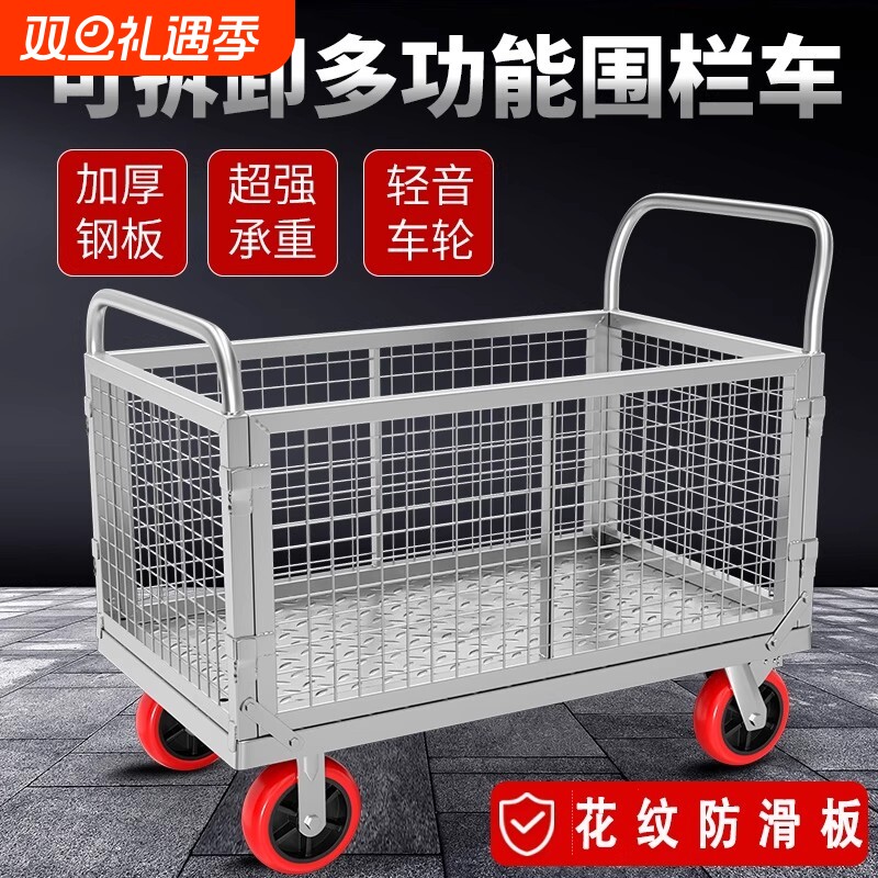 围栏车折叠摆摊多用手推车物流超市中转推货车平板车多功能围栏车