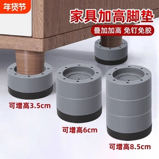 洗衣机垫高桌腿底座桌脚垫桌子加高床脚沙发神器家具高椅子桌椅