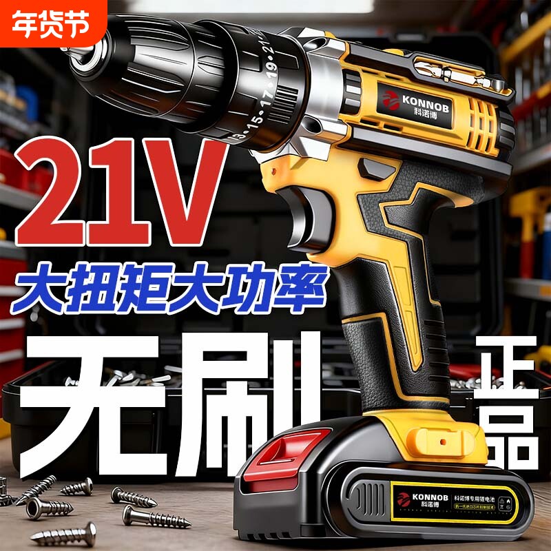 东城通用无刷电钻电动螺丝刀家用冲击钻手枪钻适用锂电充电手电钻