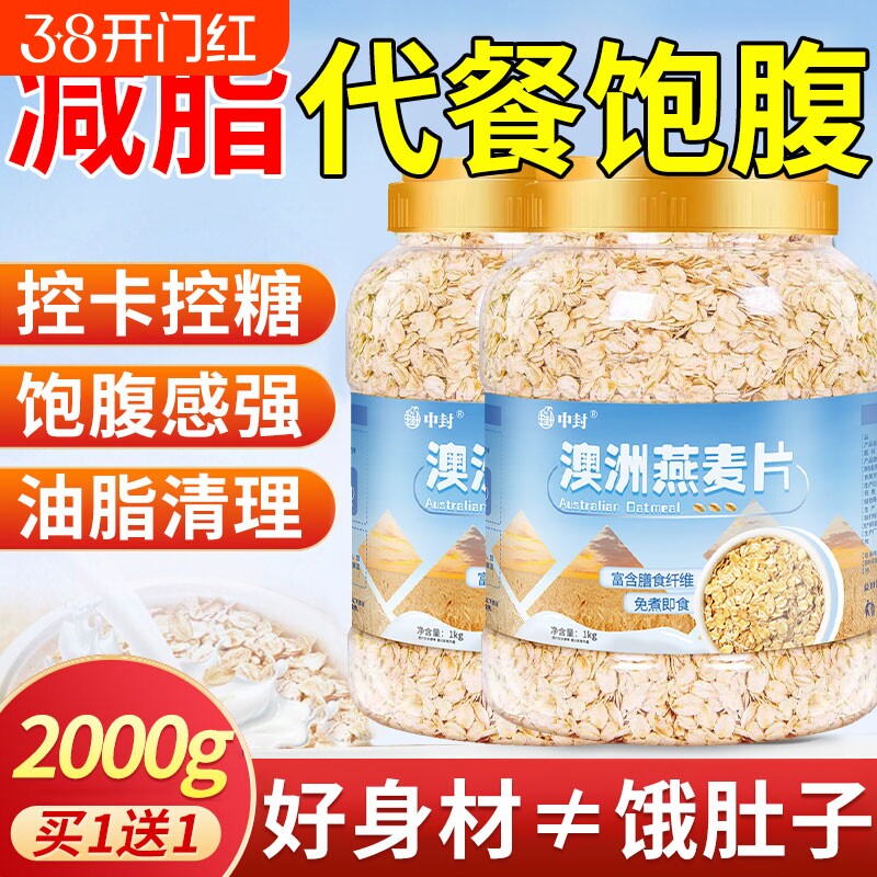 澳洲燕麦片麸皮无糖低脂减肥专用瘦身燃脂排油代餐0脂0热零食解馋