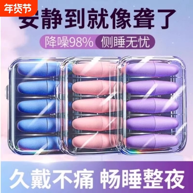 超强隔音耳塞防噪音睡眠耳朵学习晚上睡觉神器降噪声静音打呼噜