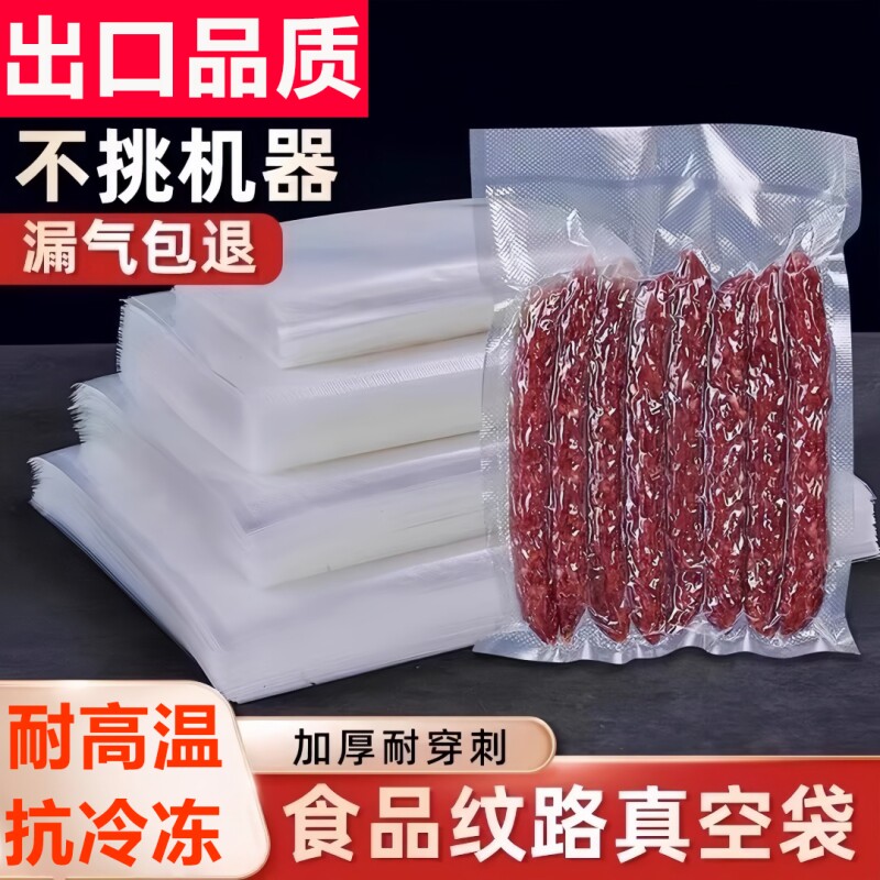 食品级密封保鲜袋|超9000次加购图片