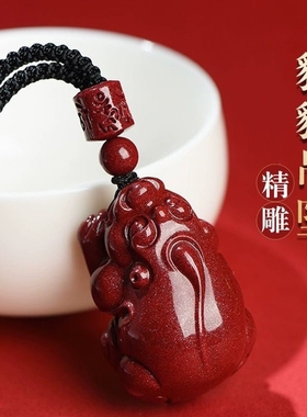 朱砂貔貅吊坠本命年招财
