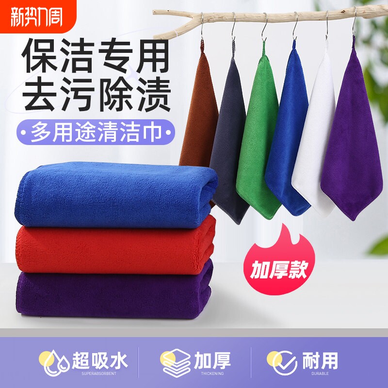 保洁专用超细纤维毛巾方巾清洁厨房家政抹布洗车加厚吸水不掉毛