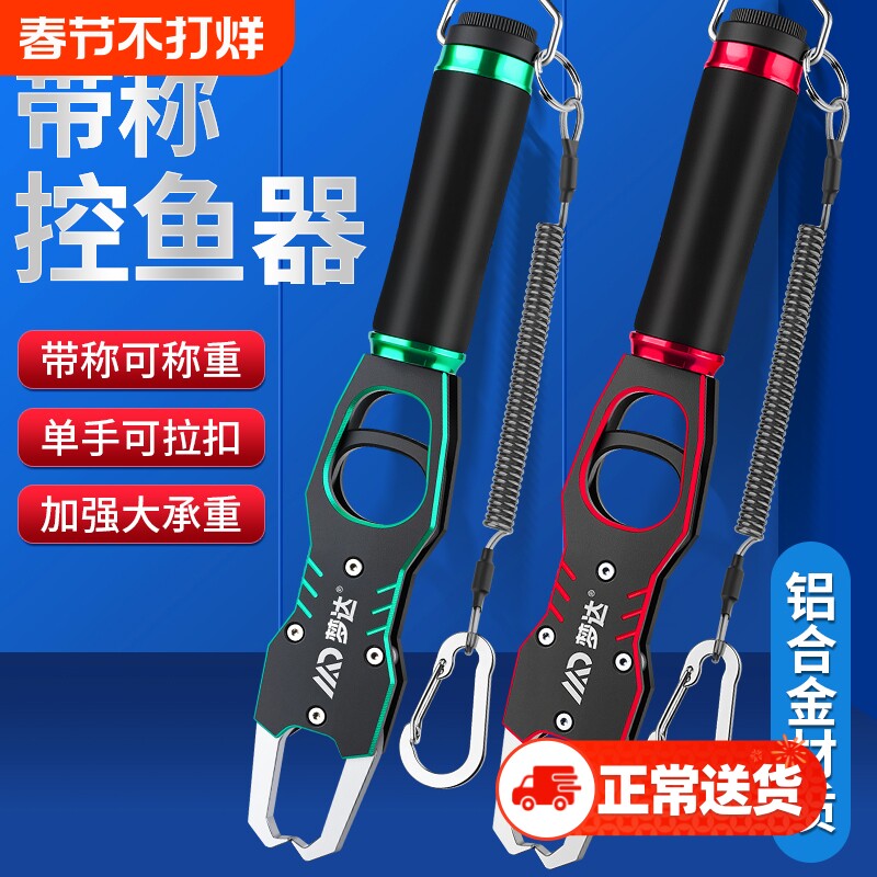 控鱼器路亚钳一体路亚装备大物多功能带秤控鱼钳抓鱼钳鱼夹子套装